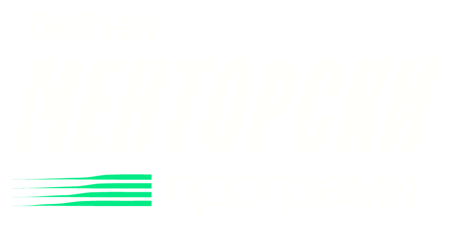 Летни Школи 2026